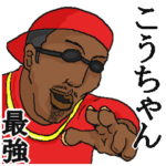 専用スタンプだYO～