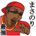 専用スタンプだYO～