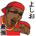 専用スタンプだYO～