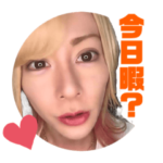 プリンスこうやくん応援スタンプ修正版