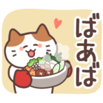 ばあば専用★秋冬スタンプ