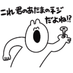 ゆるうさってほんとうざおもろい