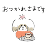 かわいいシーズー犬の大人なやりとり