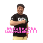 いなのこうすけLINEじゃないのっ！！！