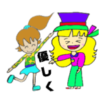 優しく！強く！スタンプ