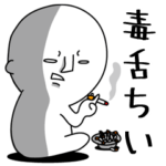 超毒舌 ちいちゃん 2