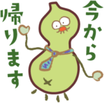 レトロ漫画風☆ひょうたんの優しい日常