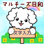 メッセージスタンプ