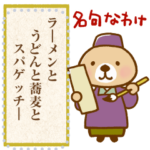 突撃！ラッコさん メッセージスタンプ