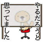 突撃！ラッコさん7