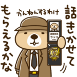 突撃！ラッコさん ちょっと毒舌編2