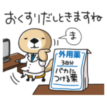 突撃！ラッコさん6