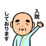 おじいちゃんの日常6