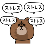 毎日ブラウンメンタル強弱