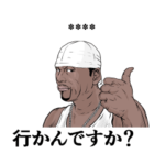 熊本弁のラッパーカスタムスタンプ