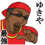 専用スタンプだYO～