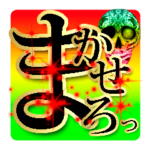 40個）男ので、でか文字！ラスタカラー★4