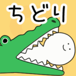 動くよ！ ちどり 専用スタンプ 2