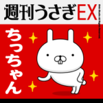 『ちっちゃん』お名前特集★昭和死語