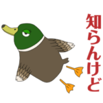 POPな千鳥 〜クセがスゴい〜