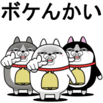 動く 三匹の擦れねこ15