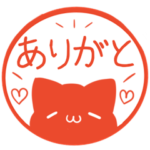 毎日使える！ねこのはんこスタンプ
