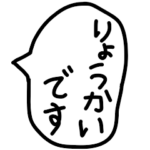 手描きのゆるい敬語の吹き出しで返信。