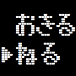 動く ゲーミング 12