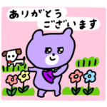 むらさきくまちゃん4