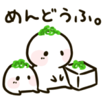 しろまる。のゆるいスタンプ14