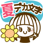 大人かわいい女の子５.1