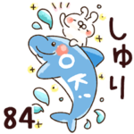 専用84<動く★夏あいさつ>