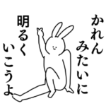 かれん◎ちゃん専用の名前スタンプ