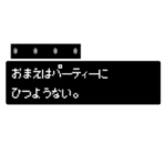 RPG風のゲームテキストウィンドウ