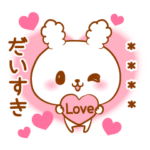 カスタムラブ♡うさちゃんスタンプ