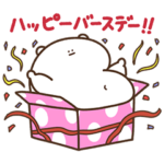 デブくま（ずっっと使えるお祝い）