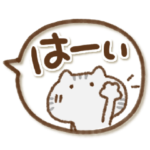 アメショるぅさんの吹き出しメッセージ