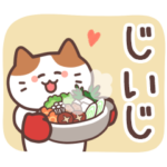 じいじ専用★秋冬スタンプ