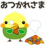 ことり大好きな人のことり大集合（秋編）
