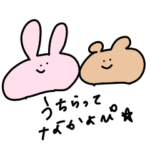 なかよしなうさくま