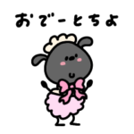 へんてこなひつじのばぶ語②（甘える）