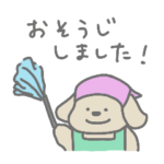 家事をほめられたいいぬ