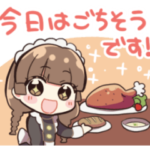 家事をするメイドさんのスタンプ