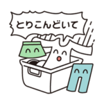 家事をお願いするスタンプ