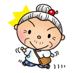 「よねバア」　メッセージ集 3