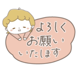 お仕事で使える、ゆるい敬語スタンプです