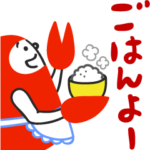 『ごはんよー』かにお