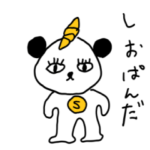 しおぱんだスタンプ