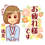 専用/がんばる大人女子