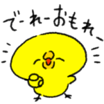 岡山弁で話すひよこ